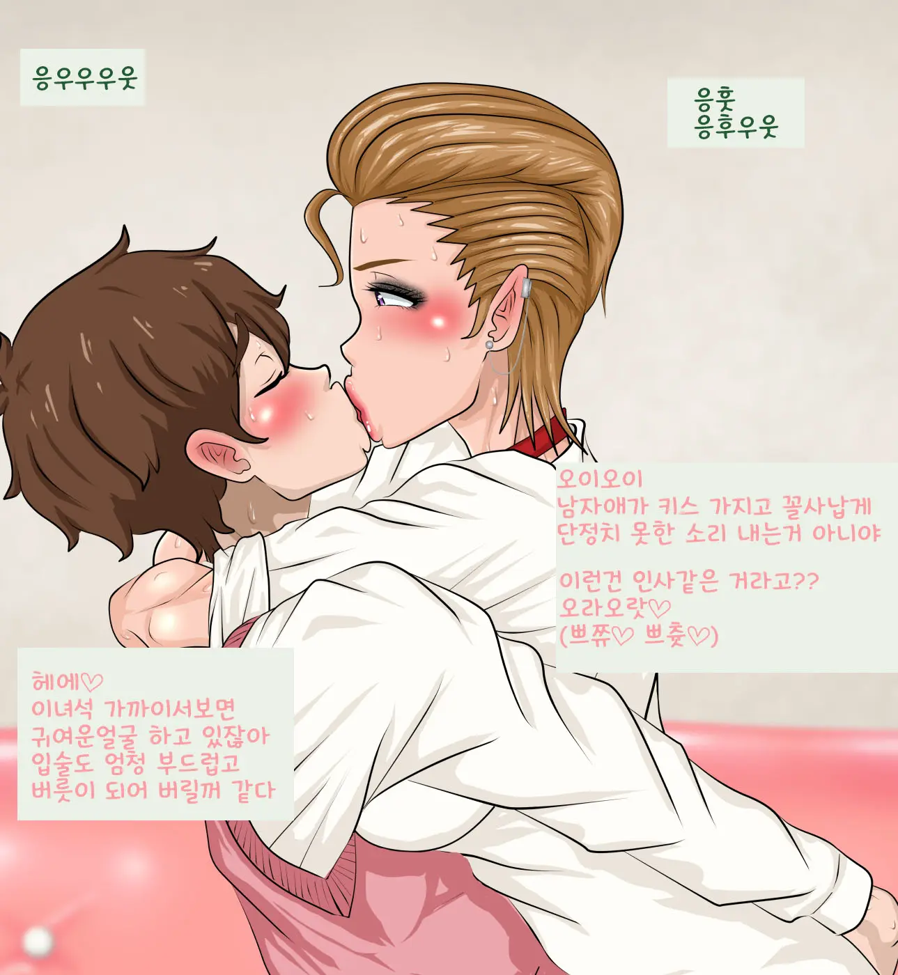Kana-Chan To Kareshi. | 카나와 남친